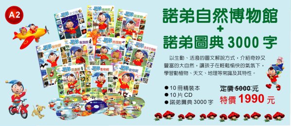 華陽幼教用品社－特價商品